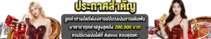 รีวิวสล็อตแตกง่าย 2026 แจกโบนัส เครดิตฟรี 50 ถอนได้ ufa21k