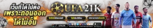 ทางเข้าสล็อต True Wallet ออโต้ ฝากถอนไม่มีขั้นต่ำ ufa21k